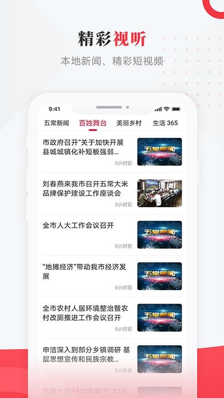 智慧五常手机台(1)