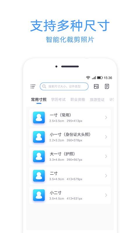 证件照冲印(1)