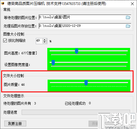 德荣高品质图片压缩机