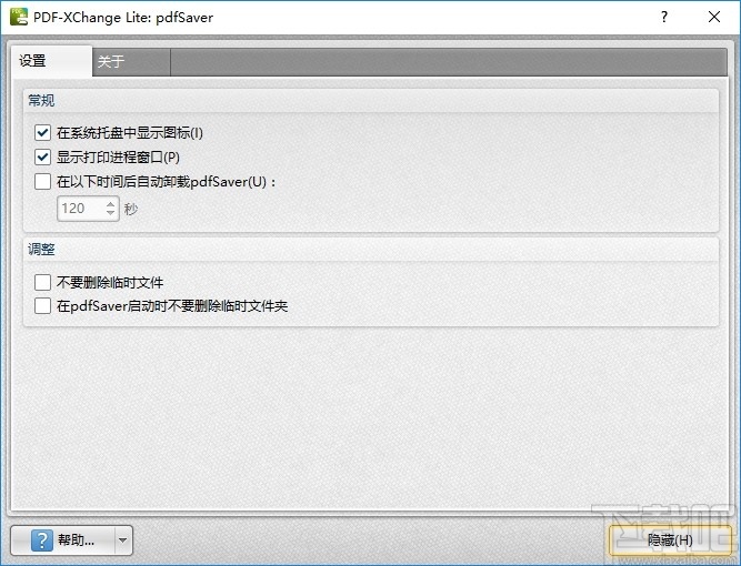 PDF-XChange Lite(pdf虚拟打印机)