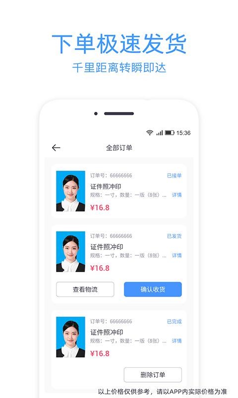 证件照冲印(3)
