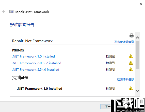 联想Framework修复工具