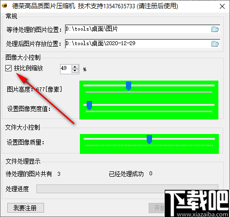 德荣高品质图片压缩机