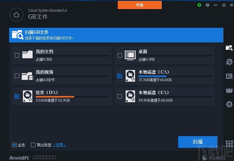 Cloud System Booster Pro(系统加速优化工具)