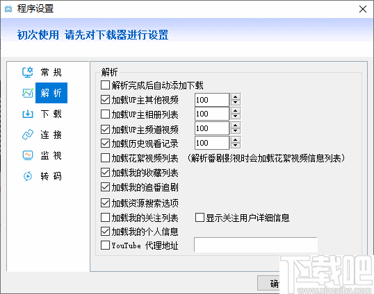 闪豆视频下载器