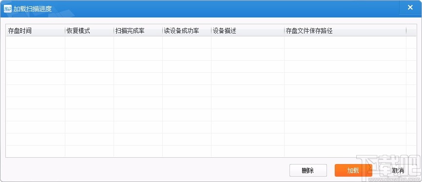 深度松下Mov视频恢复软件