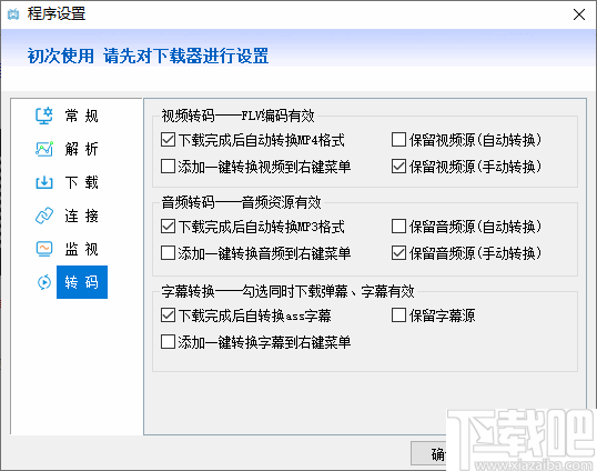 闪豆视频下载器