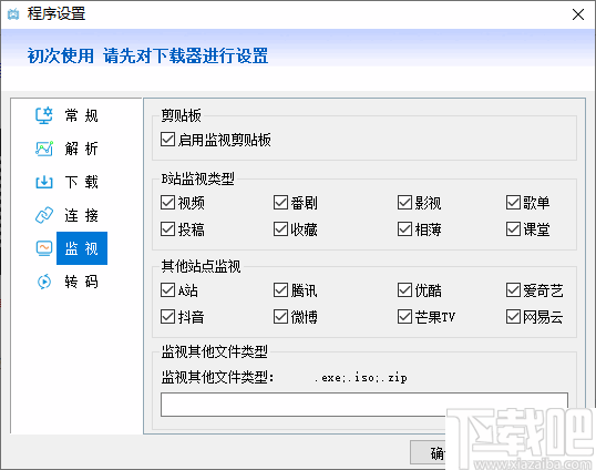 闪豆视频下载器