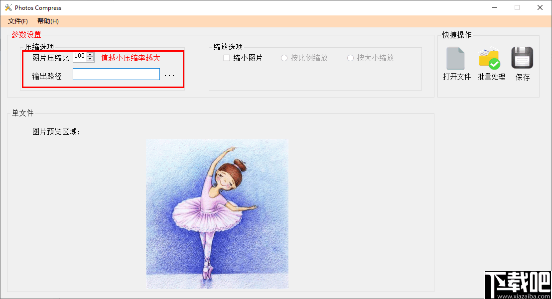 PhotosCompress(图片压缩工具)