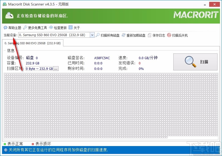 Macrorit Disk Scanner(磁盘扫描器)