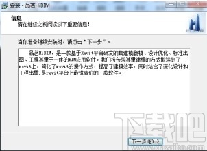 品茗HiBIM软件