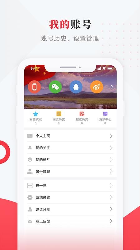 智慧五常手机台(2)