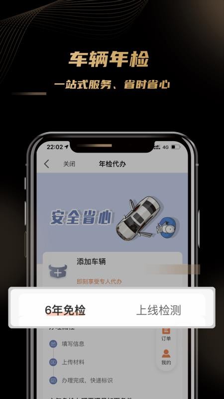 车友团特权(2)