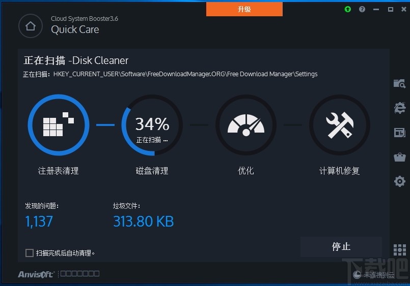 Cloud System Booster Pro(系统加速优化工具)