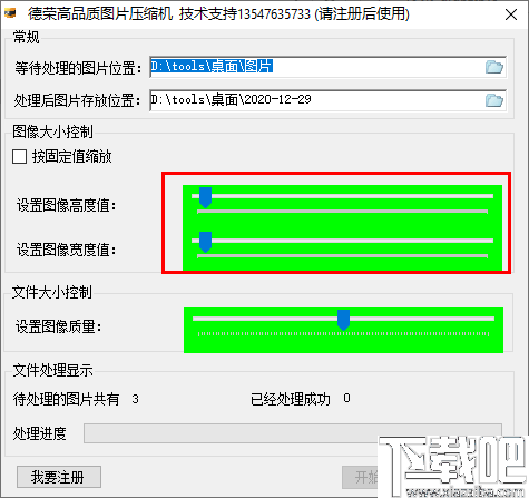 德荣高品质图片压缩机