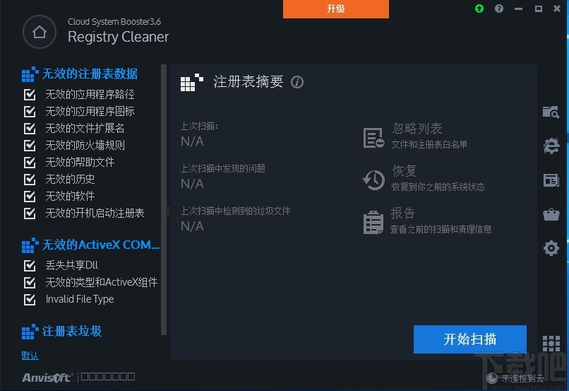 Cloud System Booster Pro(系统加速优化工具)