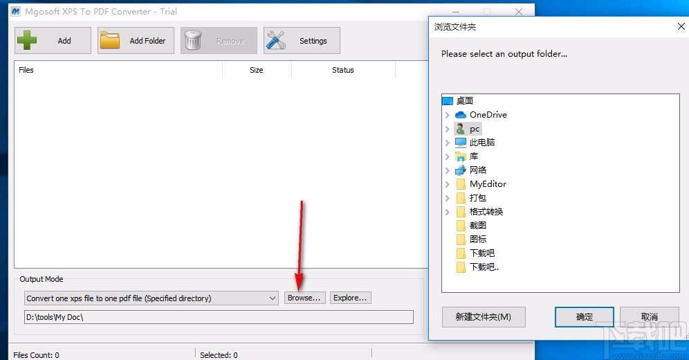 Mgosoft XPS To PDF Converter(XPS转PDF软件)