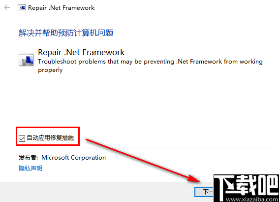 联想Framework修复工具