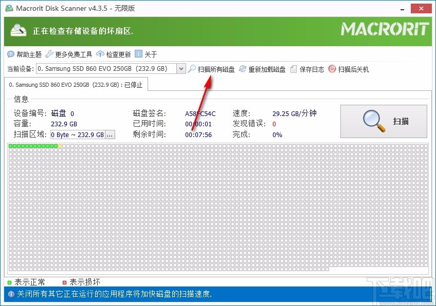 Macrorit Disk Scanner(磁盘扫描器)