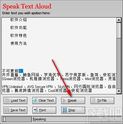 Speak Aloud(文本朗读软件)