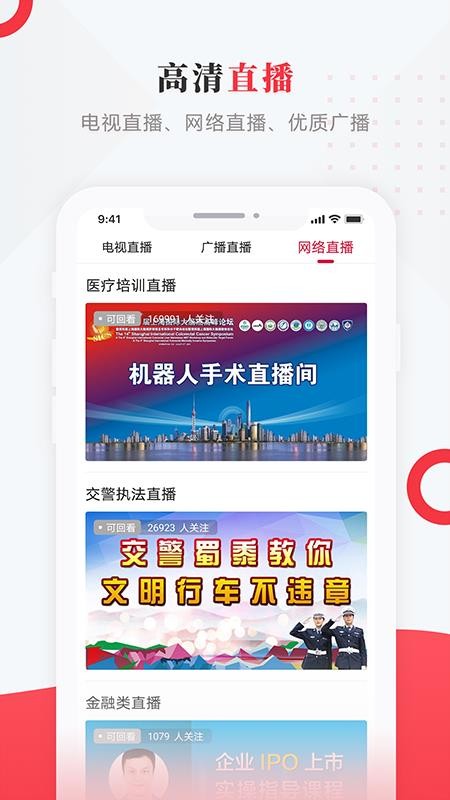智慧五常手机台(4)