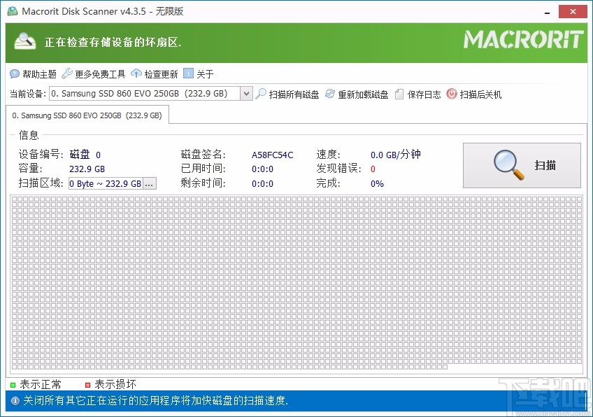 Macrorit Disk Scanner(磁盘扫描器)