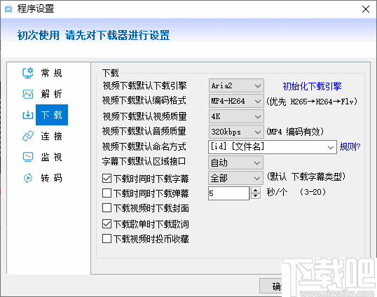 闪豆视频下载器