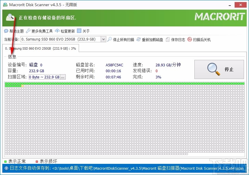 Macrorit Disk Scanner(磁盘扫描器)