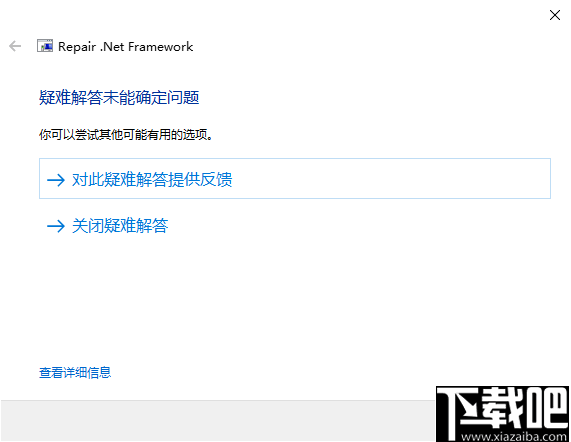 联想Framework修复工具