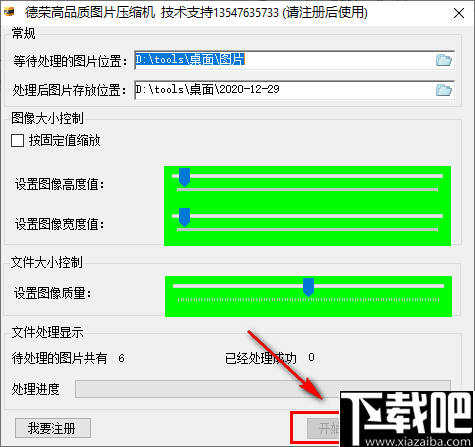 德荣高品质图片压缩机