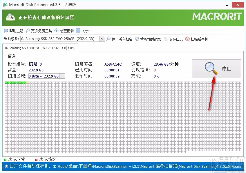 Macrorit Disk Scanner(磁盘扫描器)