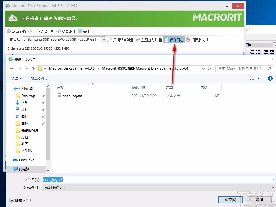 Macrorit Disk Scanner(磁盘扫描器)