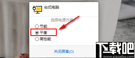 Battery Mode(Windows电池管理工具)