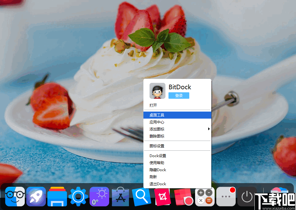 BitDock(比特工具栏)