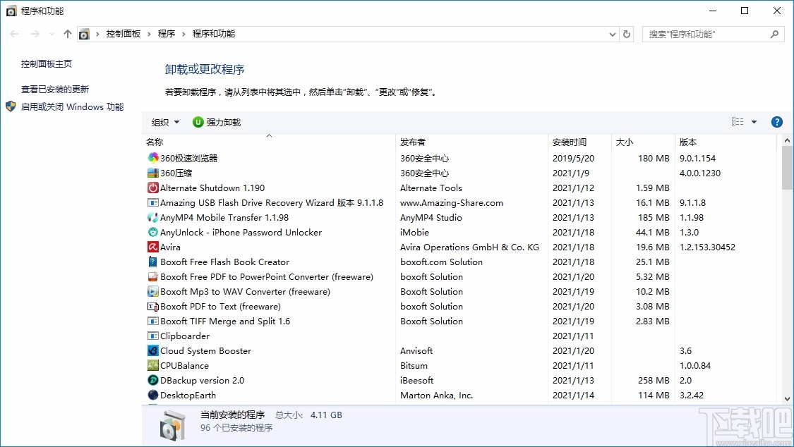 Hide From Uninstall List(程序隐藏工具)