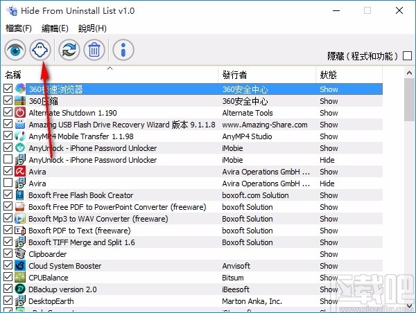 Hide From Uninstall List(程序隐藏工具)