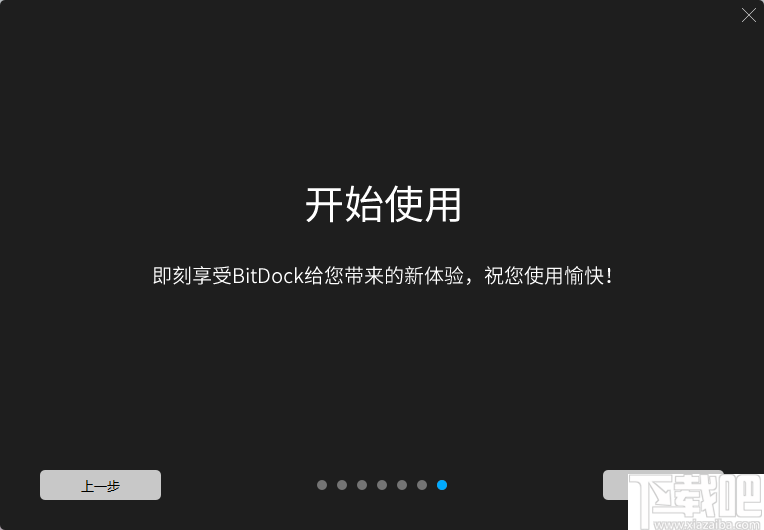 BitDock(比特工具栏)
