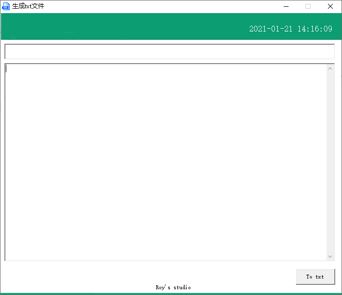 生成txt文件软件