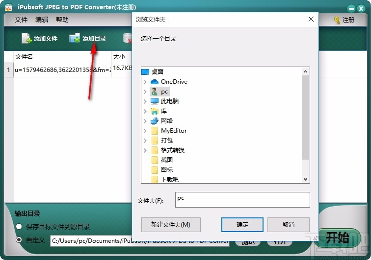 iPubsoft JPEG to PDF Converter(JPEG转PDF工具)