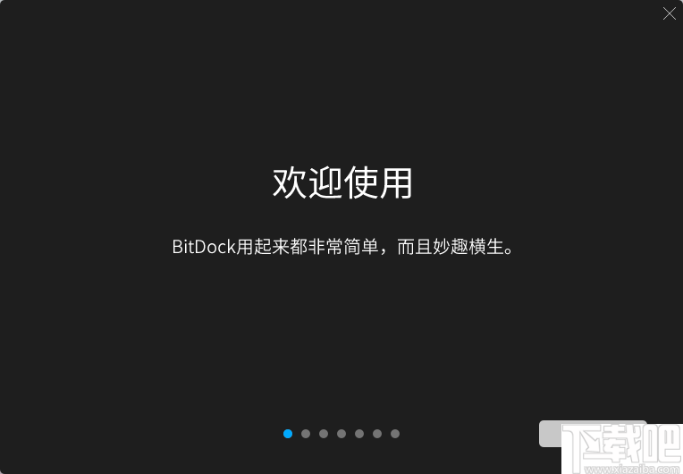 BitDock(比特工具栏)