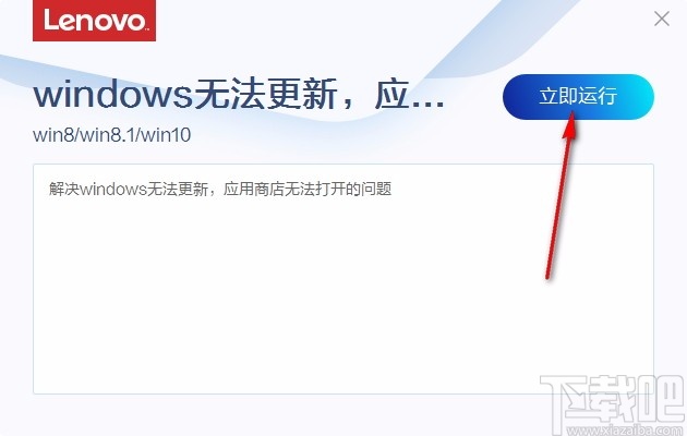 windows无法更新修复工具