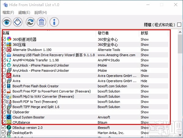 Hide From Uninstall List(程序隐藏工具)