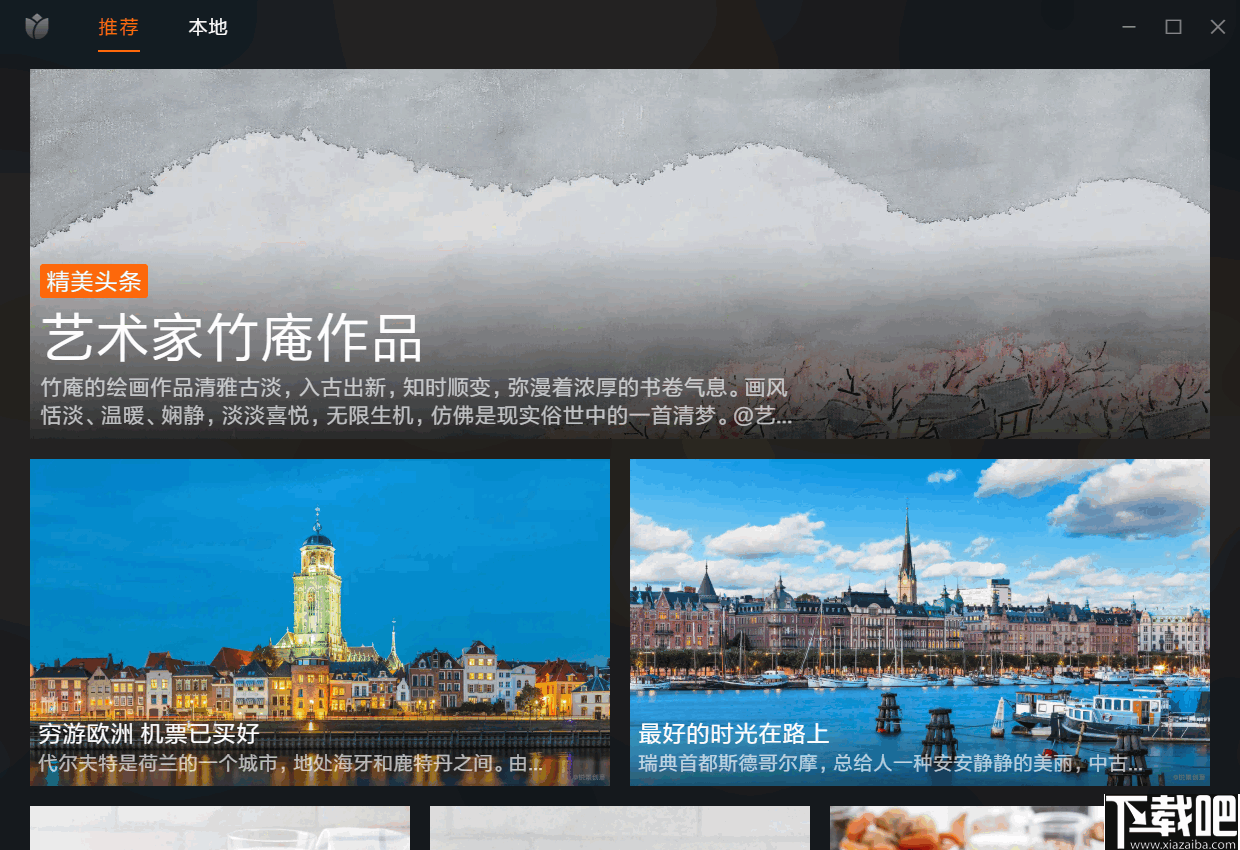 小米画报