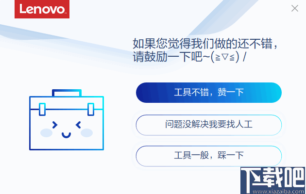 联想数字键盘切换工具