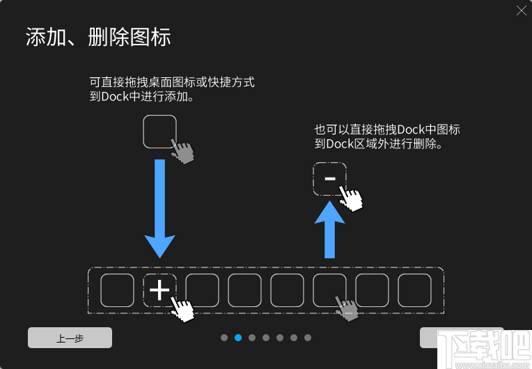 BitDock(比特工具栏)