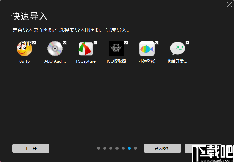 BitDock(比特工具栏)