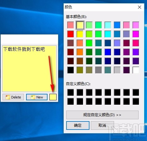 Digital Notes(桌面备忘录)