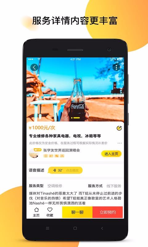 面对面(5)