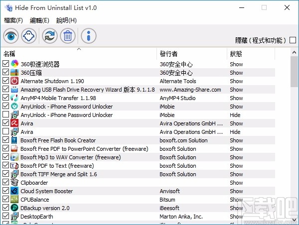 Hide From Uninstall List(程序隐藏工具)