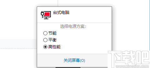 Battery Mode(Windows电池管理工具)